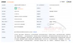 福建省多瓦建建工程无限公司成立于2020年4月